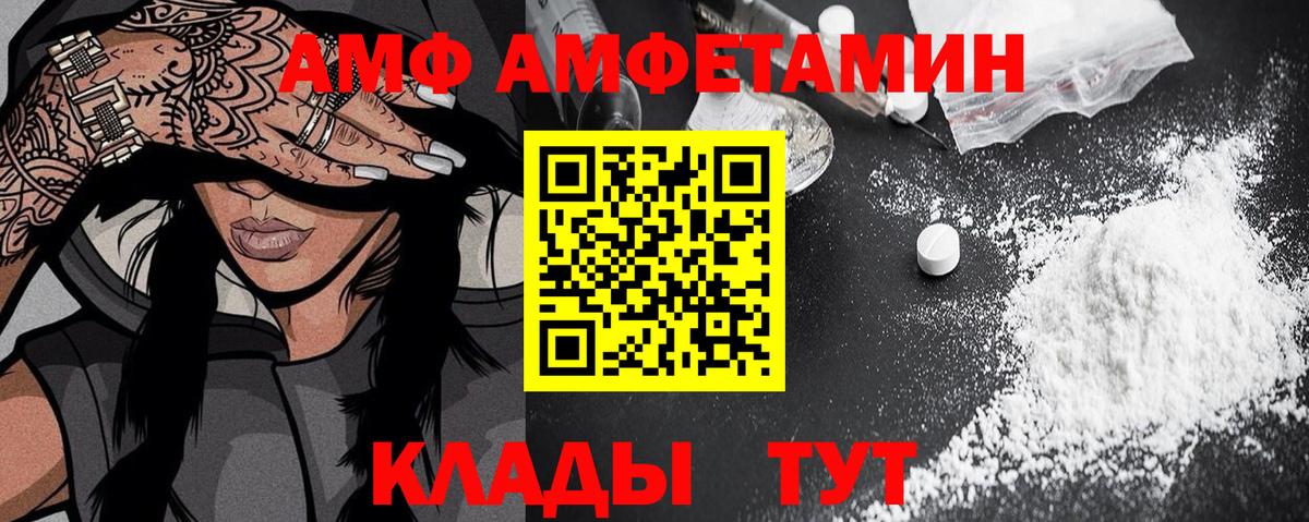 Амфетамин  Вход с VPN  Мурманск  Амфетамин 98% 
