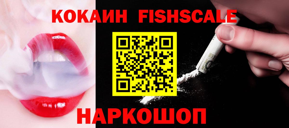 Кокаин Перу  Вход с VPN  Мурманск  Cocaine 97% 