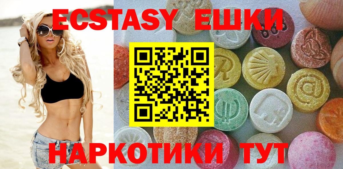 Ecstasy TESLA  ЭКСТАЗИ mix  Вход с VPN  Мурманск 