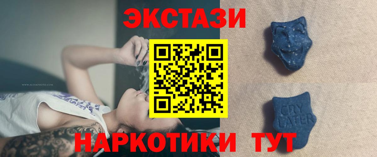 Экстази таблы Мурманск