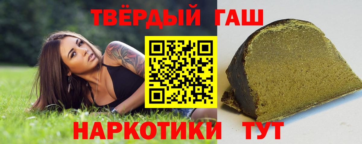 Гашиш ice o lator  Гашиш  ГАШИШ гарик  Мурманск  Вход с VPN 
