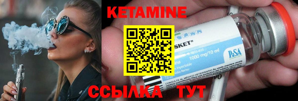 КЕТАМИН VHQ  Вход с VPN  Мурманск 