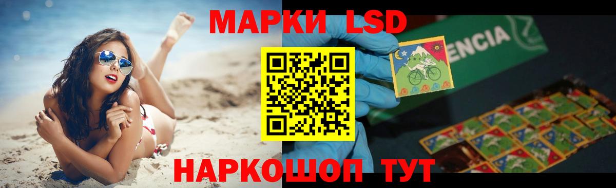LSD-25 экстази кислота Мурманск