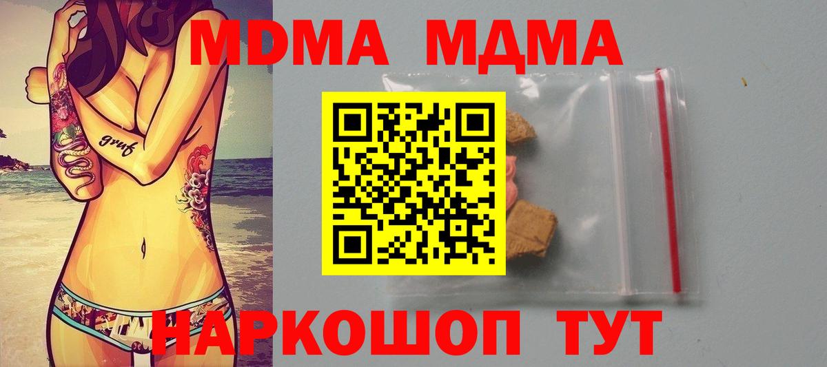 МДМА кристаллы  Вход с VPN  МДМА  Мурманск  MDMA VHQ 