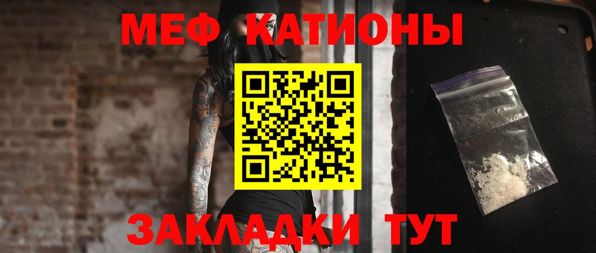 Меф  Вход с VPN  МЕФ кристаллы  Мурманск  Мефедрон мука 