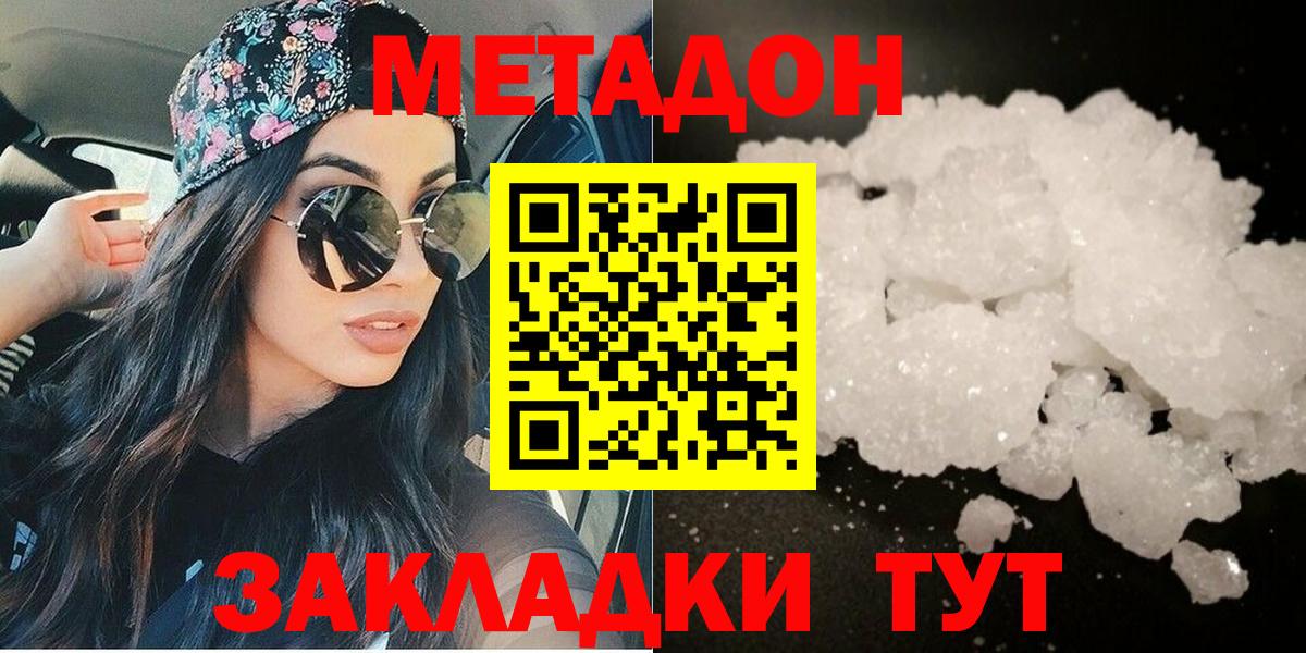 МЕТАДОН VHQ  darknet официальный сайт  Мурманск  Метадон VHQ  Вход с VPN 