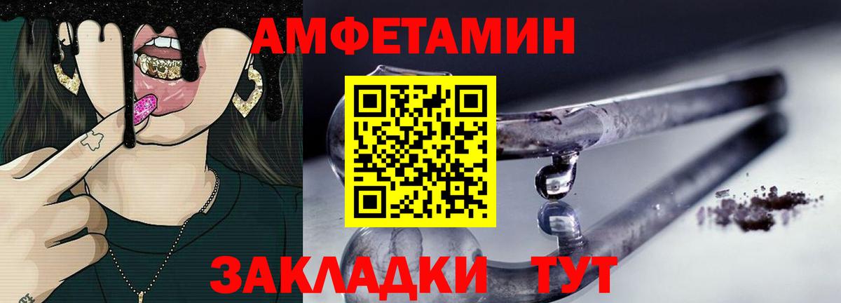 МЕТАМФЕТАМИН винт  Вход с VPN  Мурманск 
