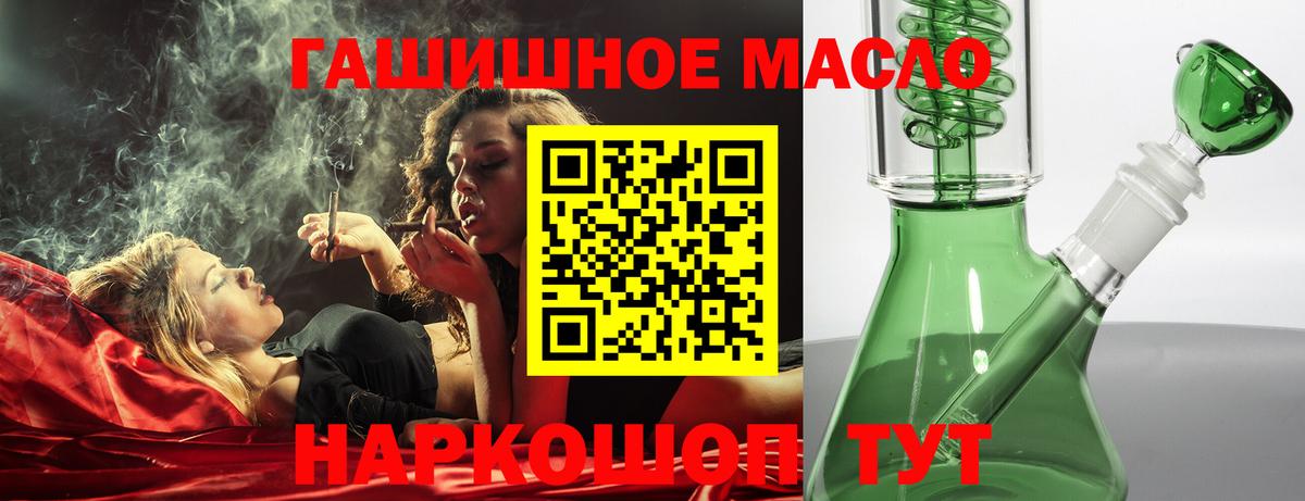 Мурманск  Дистиллят ТГК концентрат  Дистиллят ТГК Wax  Вход с VPN 
