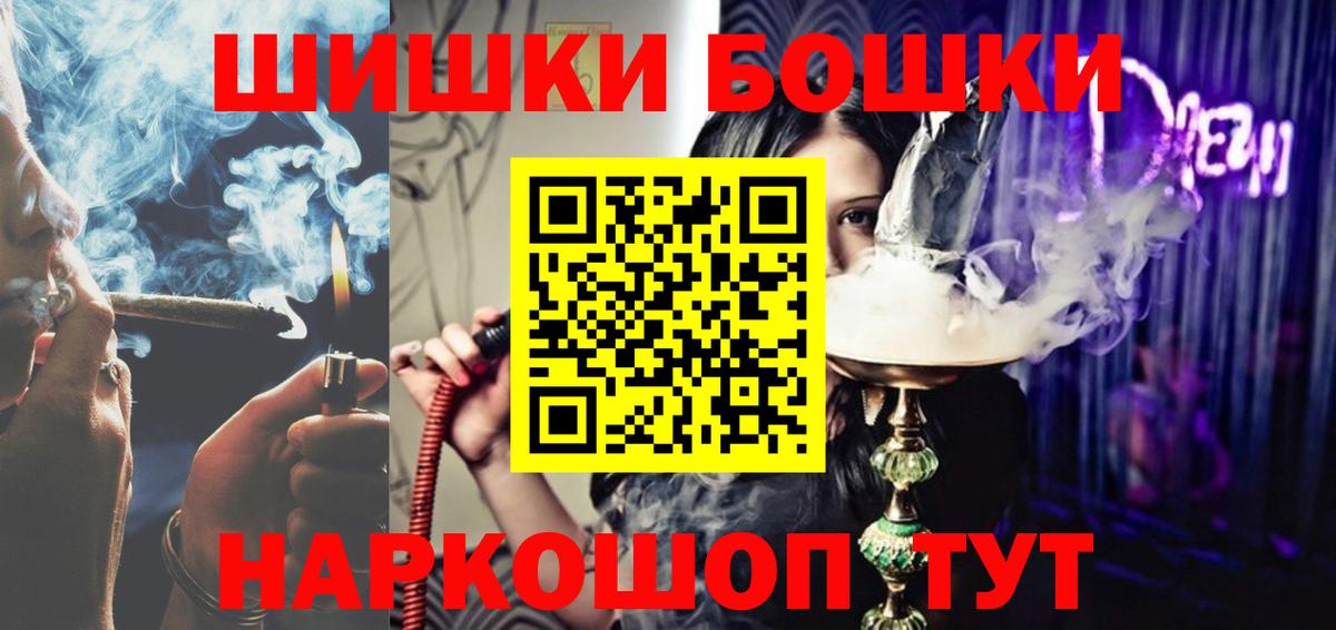 Бошки Шишки Amnesia  Конопля план  Вход с VPN  МАРИХУАНА гибрид  Мурманск 